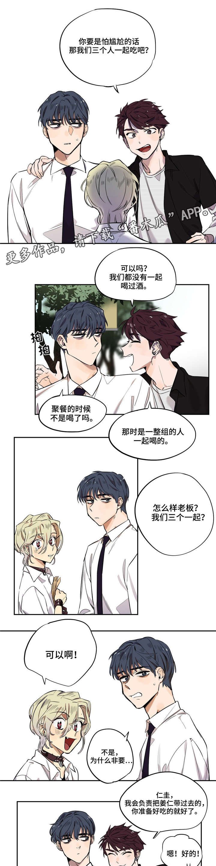 第10章：一见钟情