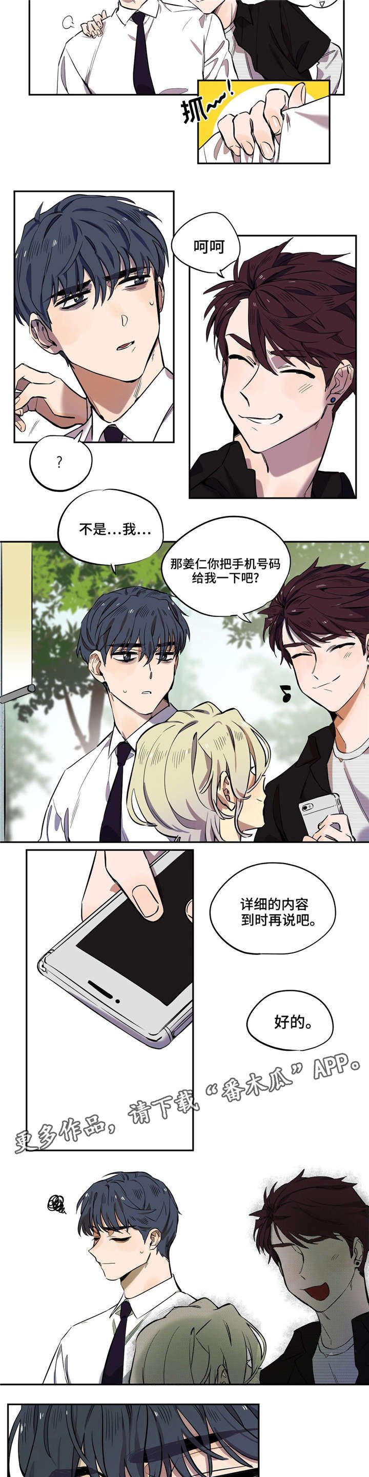 第10章：一见钟情