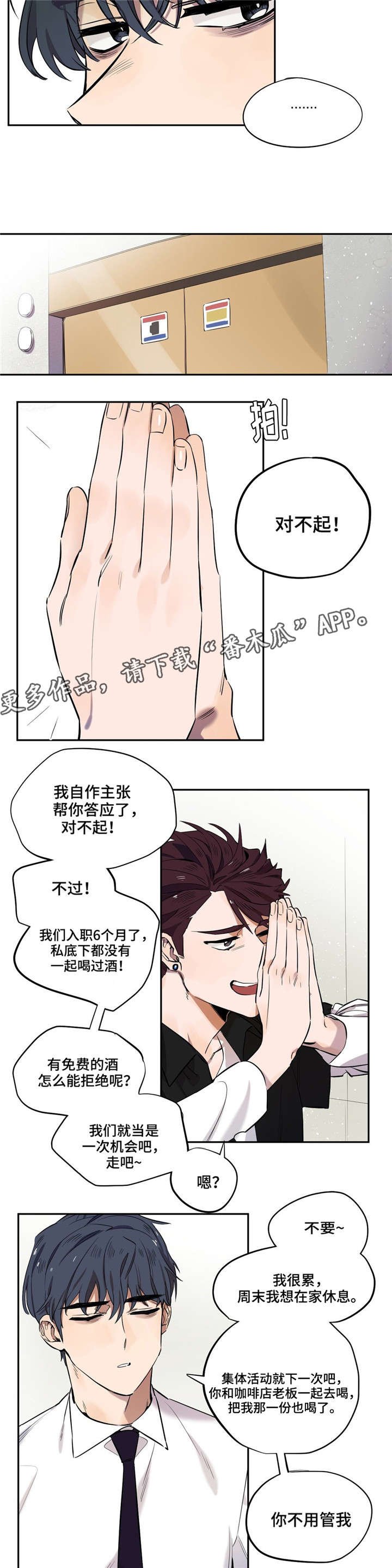 第10章：一见钟情