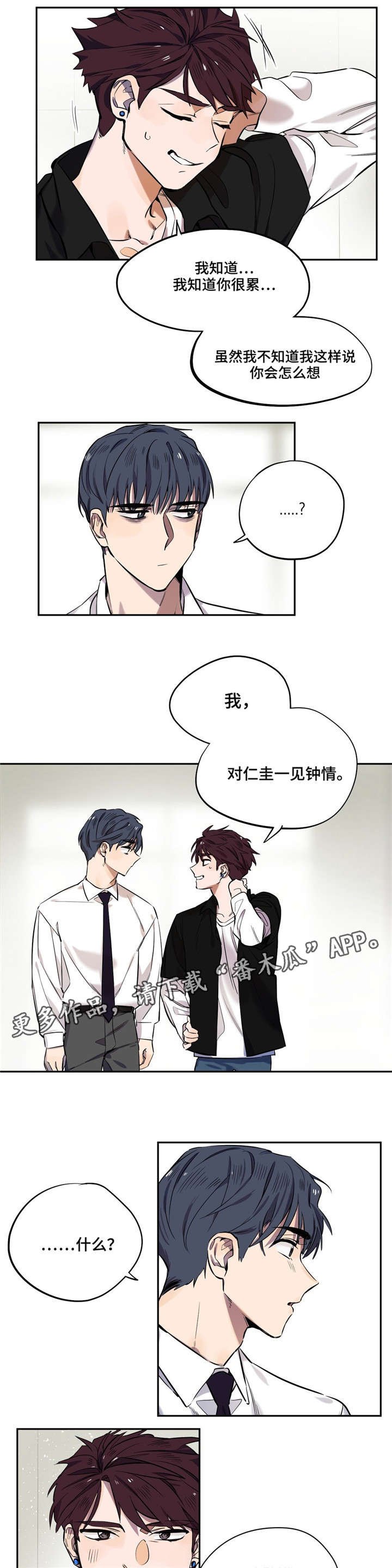 第10章：一见钟情