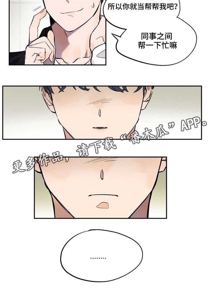 第10章：一见钟情