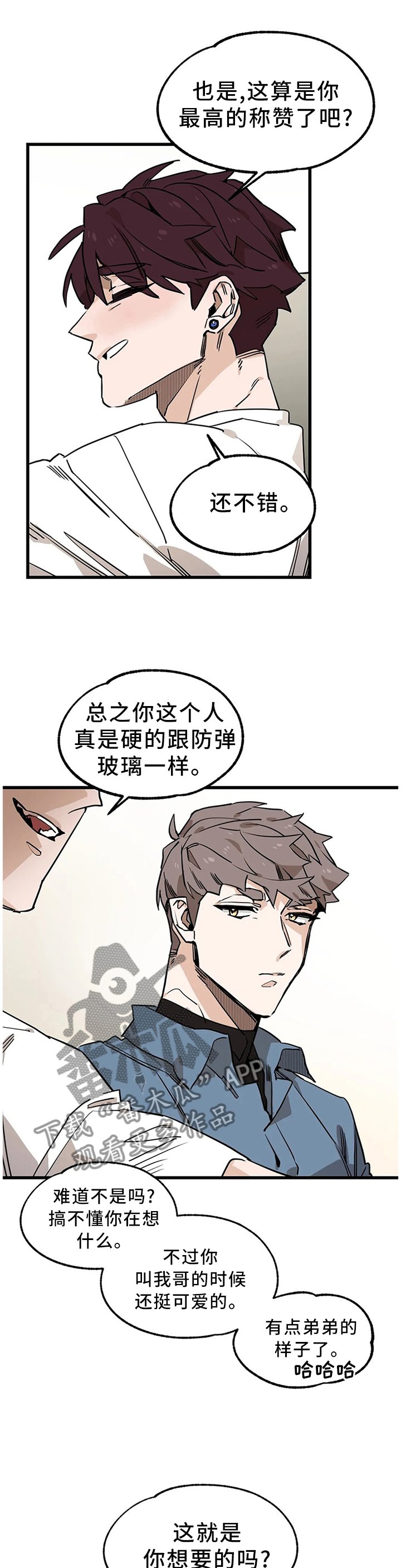 第100章：【番外】送回家
