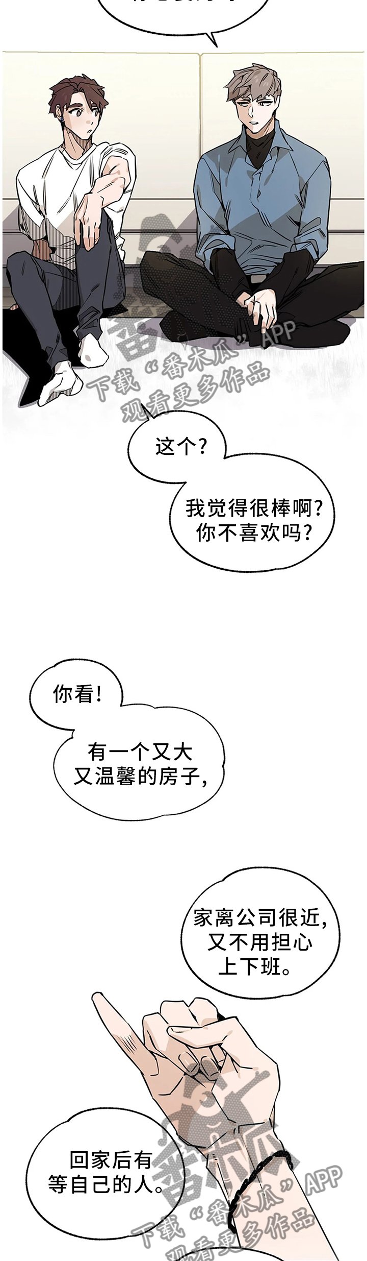 第100章：【番外】送回家
