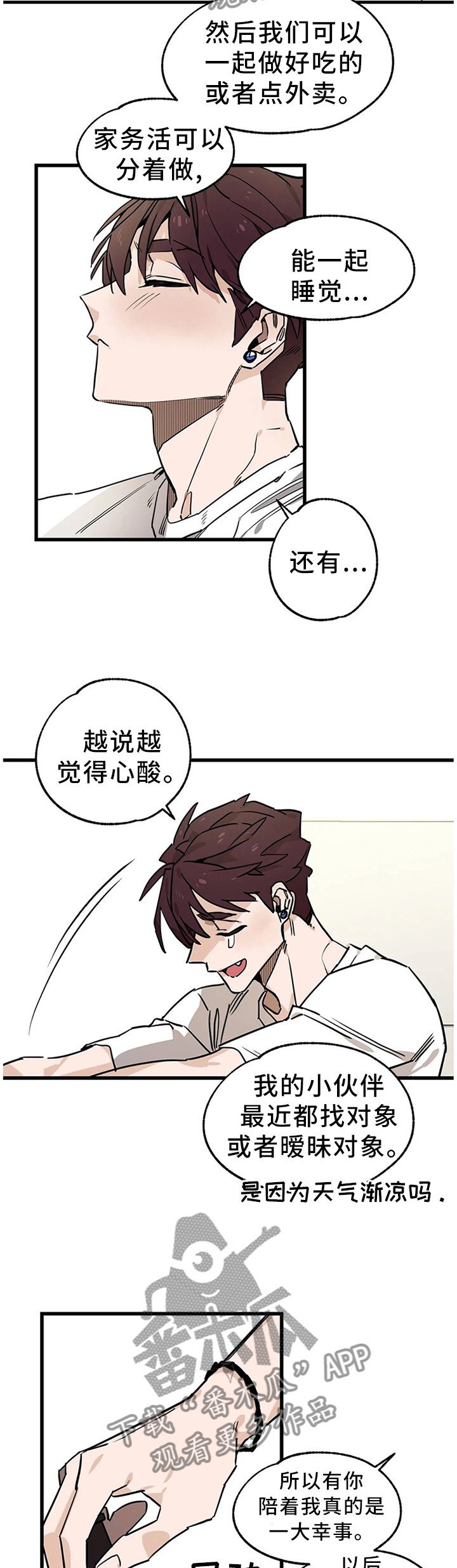 第100章：【番外】送回家