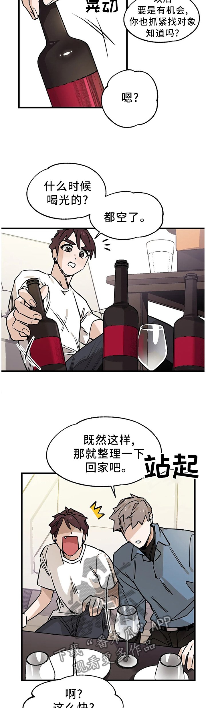 第100章：【番外】送回家