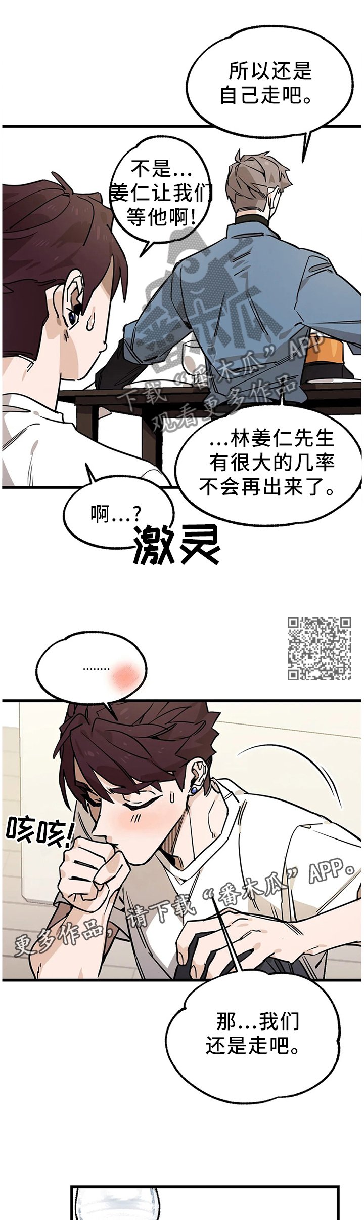 第100章：【番外】送回家