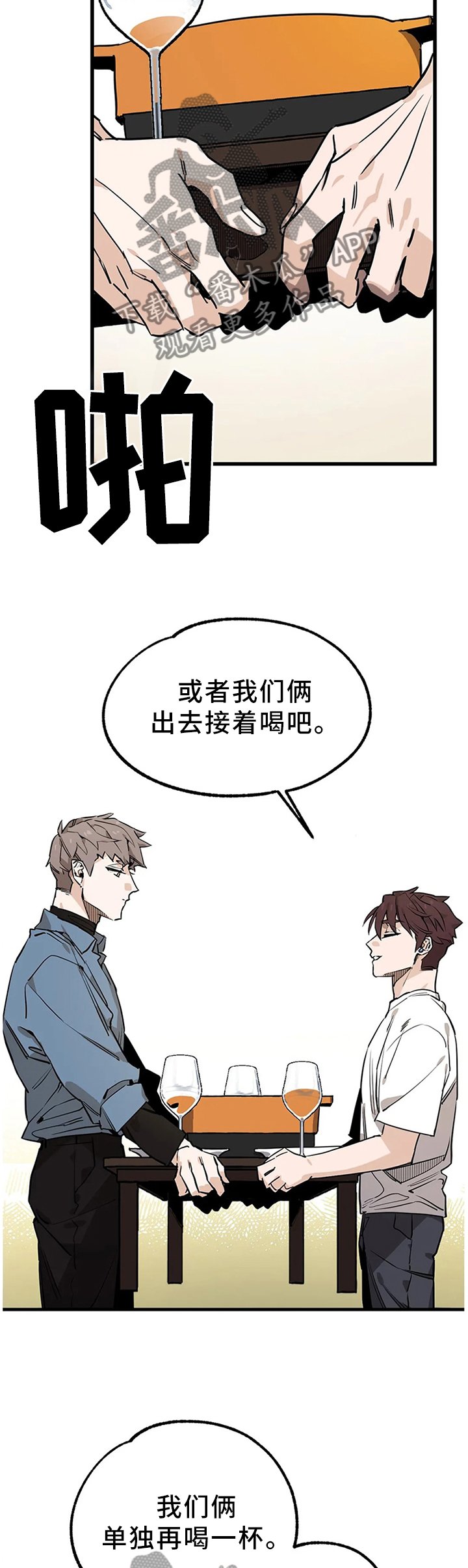 第100章：【番外】送回家