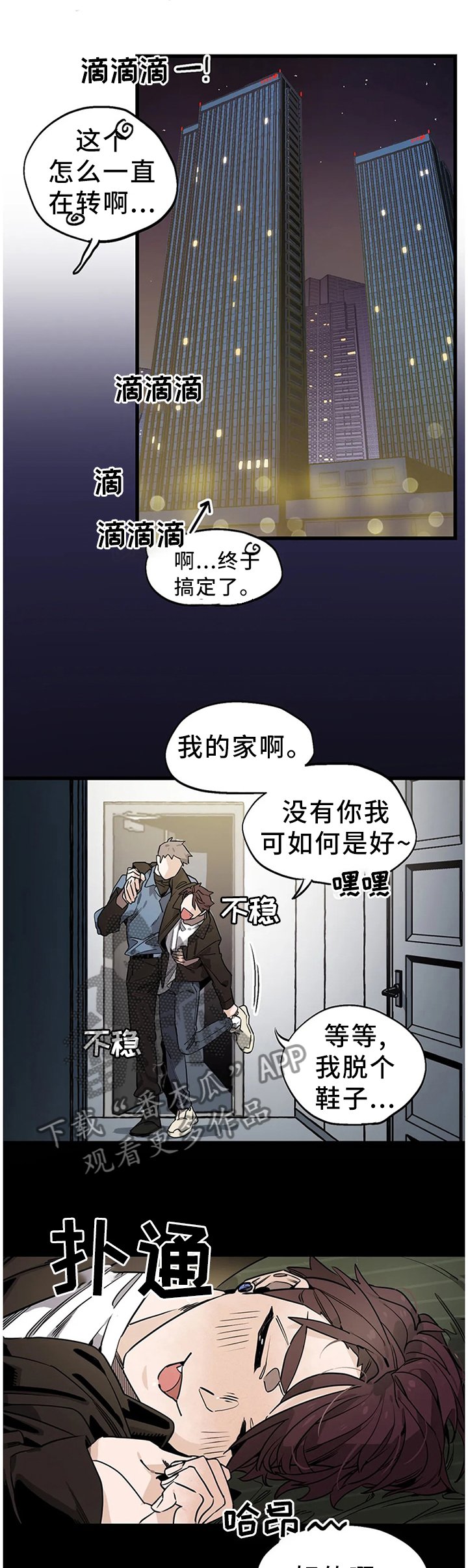 第100章：【番外】送回家