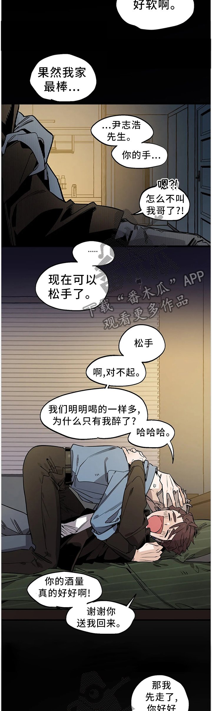 第100章：【番外】送回家