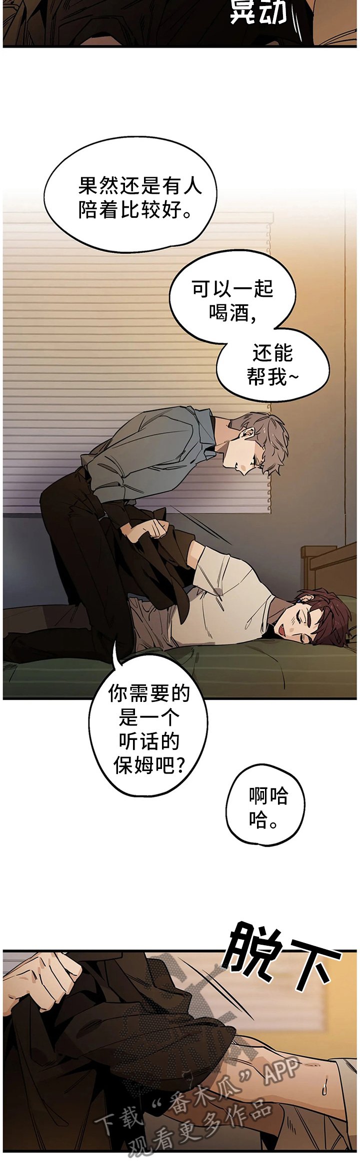 第101章：【番外】解酒汤