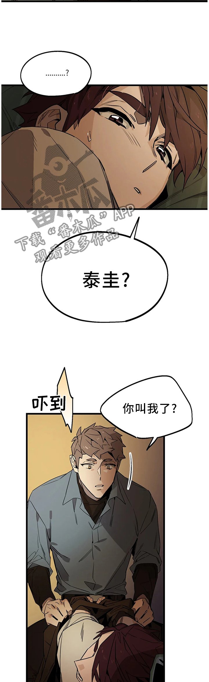 第101章：【番外】解酒汤