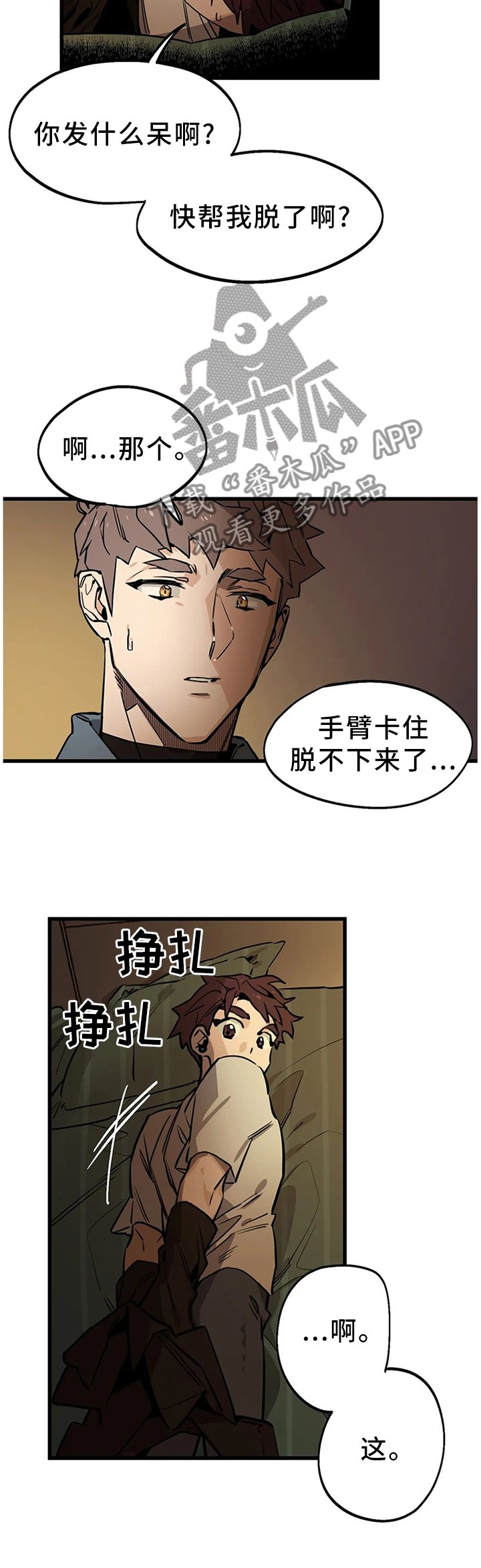 第101章：【番外】解酒汤