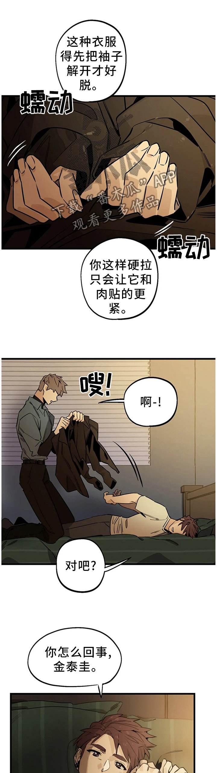 第101章：【番外】解酒汤