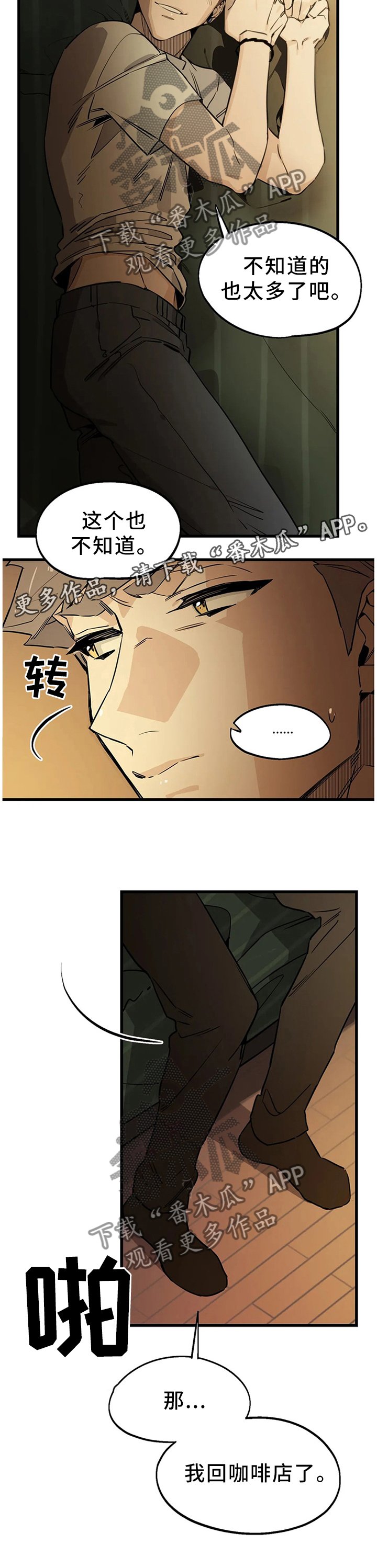 第101章：【番外】解酒汤