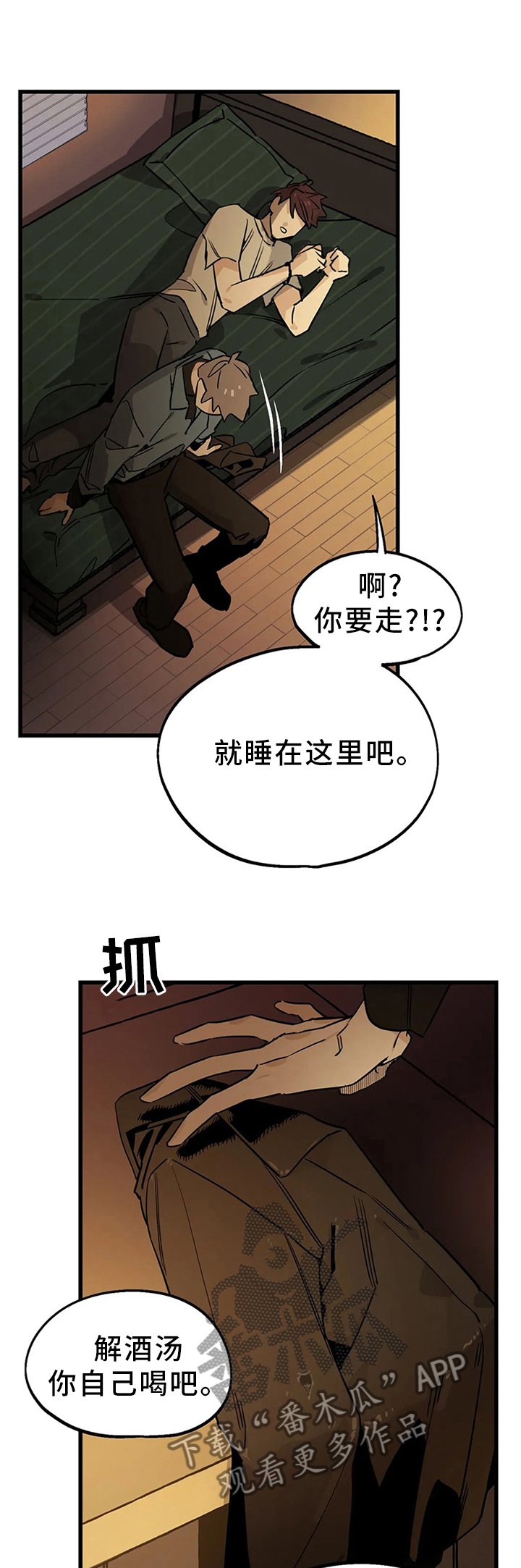 第102章：【番外】不要回避了