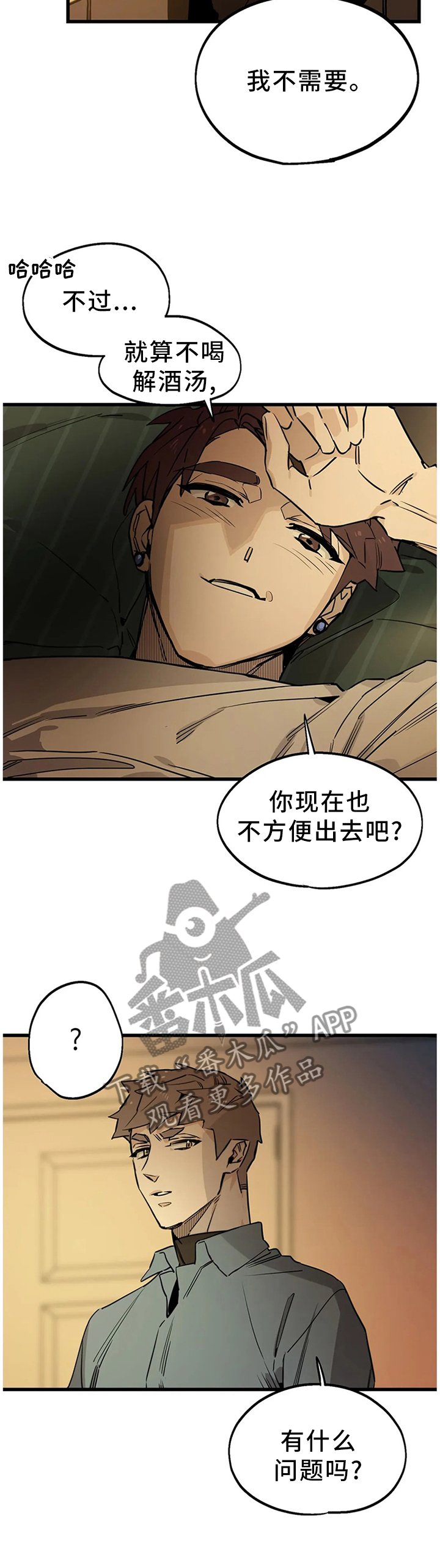第102章：【番外】不要回避了
