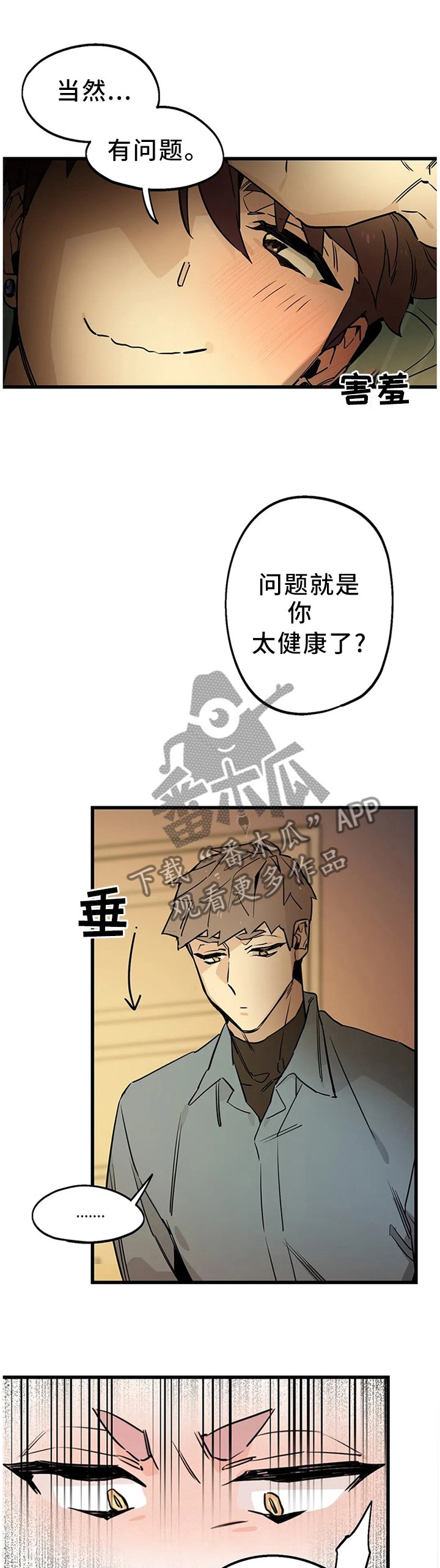 第102章：【番外】不要回避了