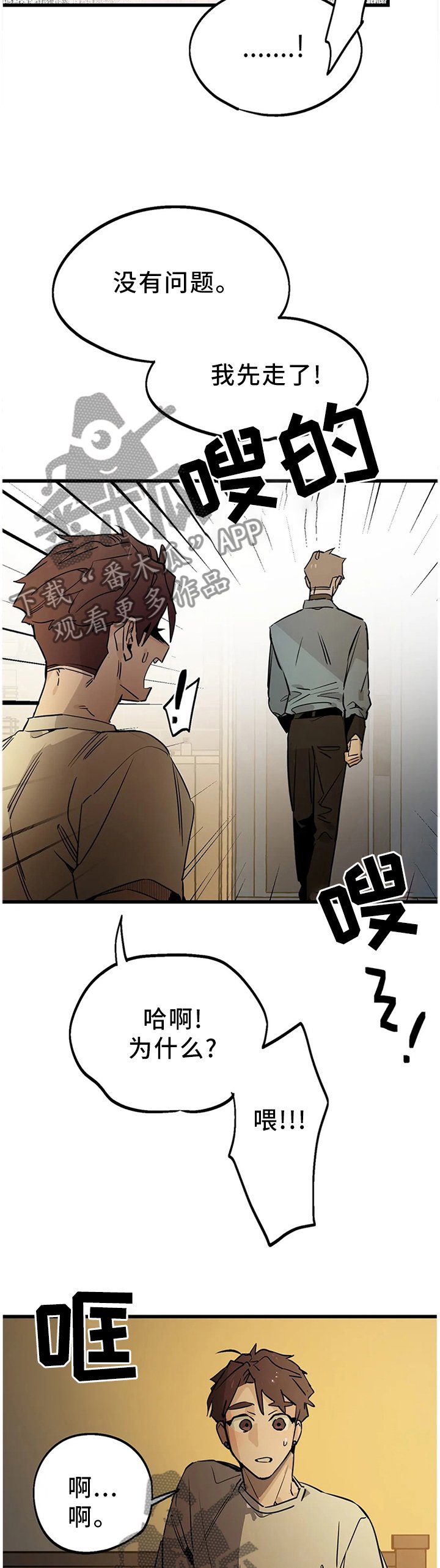 第102章：【番外】不要回避了