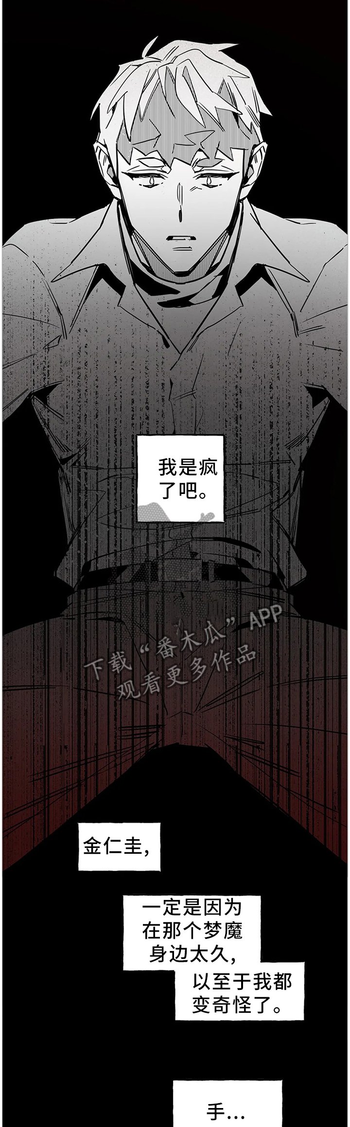 第102章：【番外】不要回避了