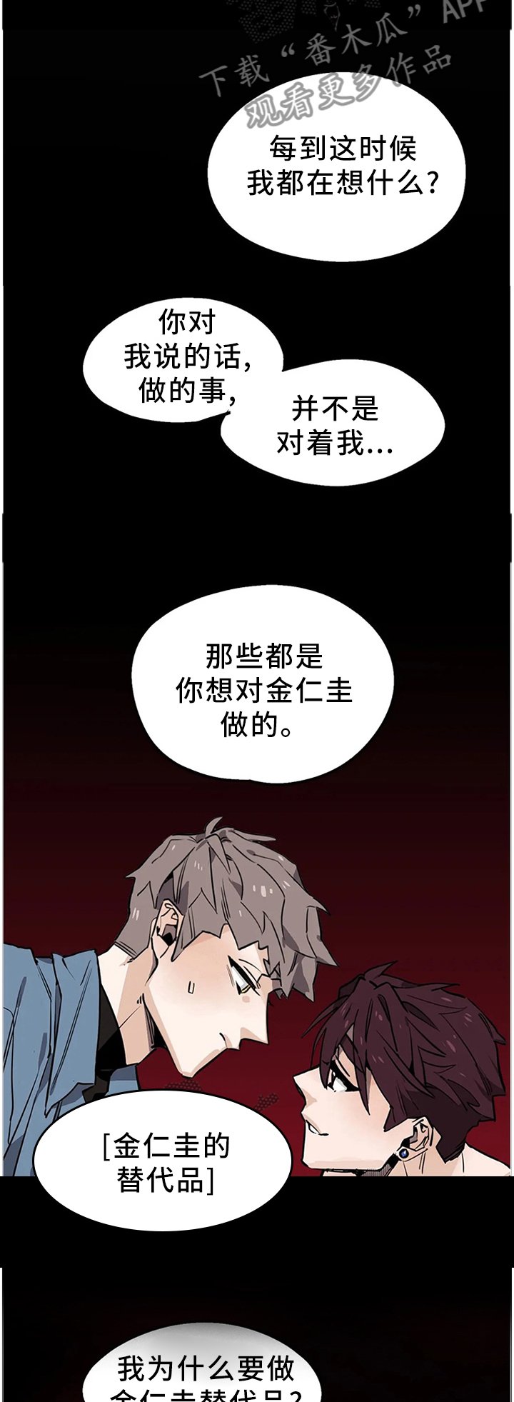 第103章：【番外】我想要的!