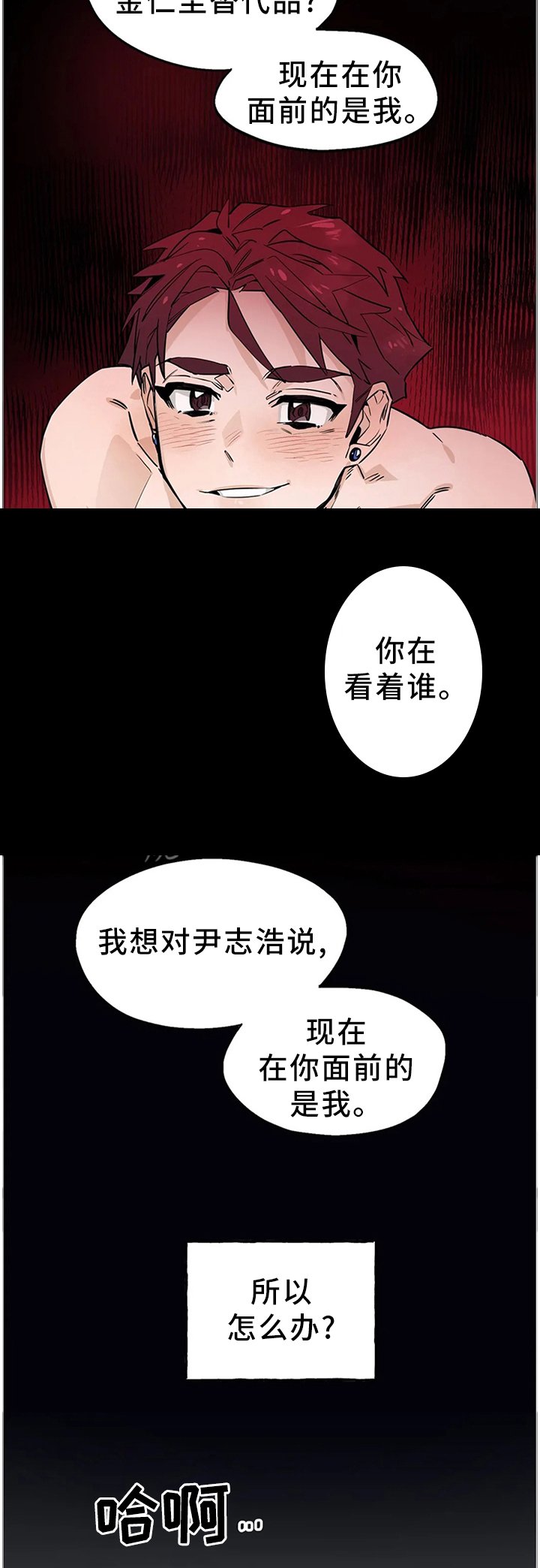 第103章：【番外】我想要的!