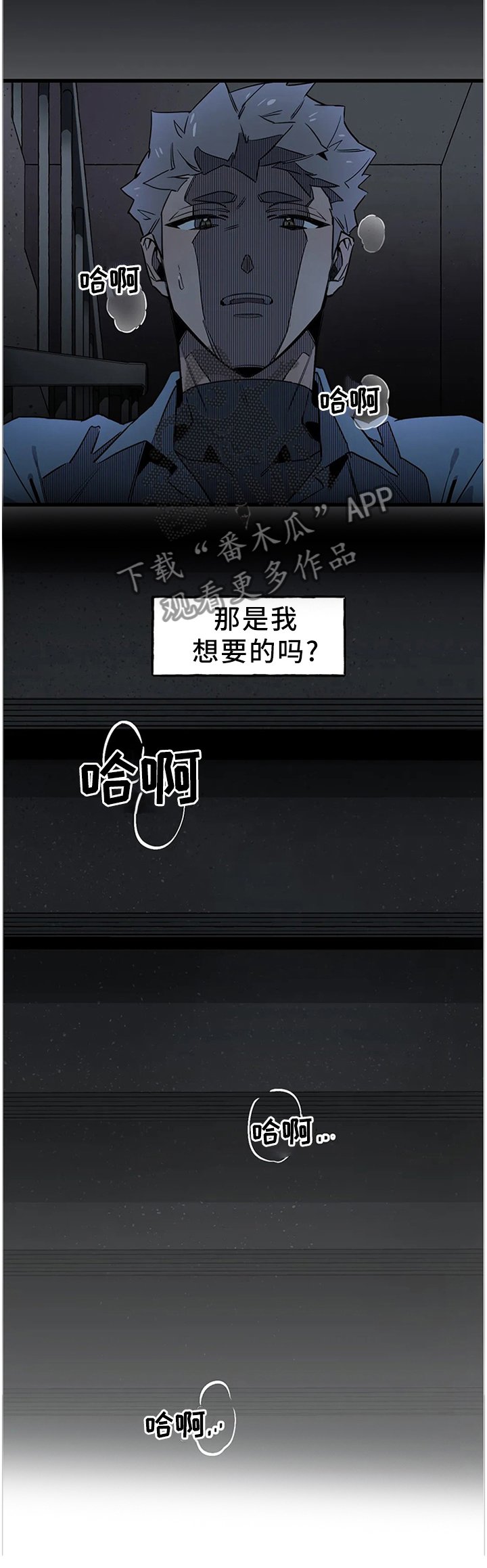 第103章：【番外】我想要的!