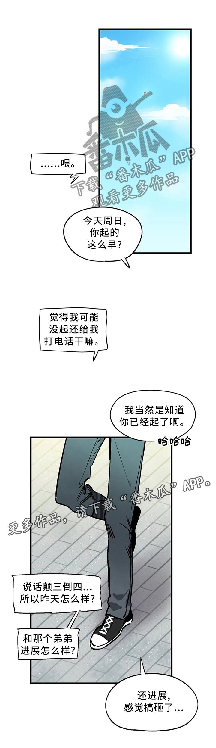 第103章：【番外】我想要的!