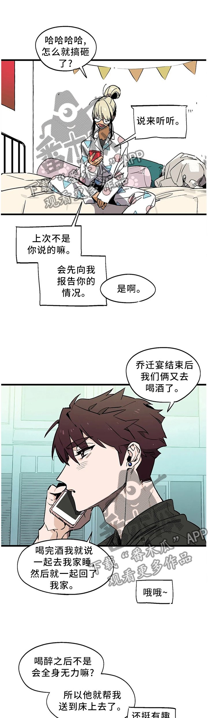 第103章：【番外】我想要的!