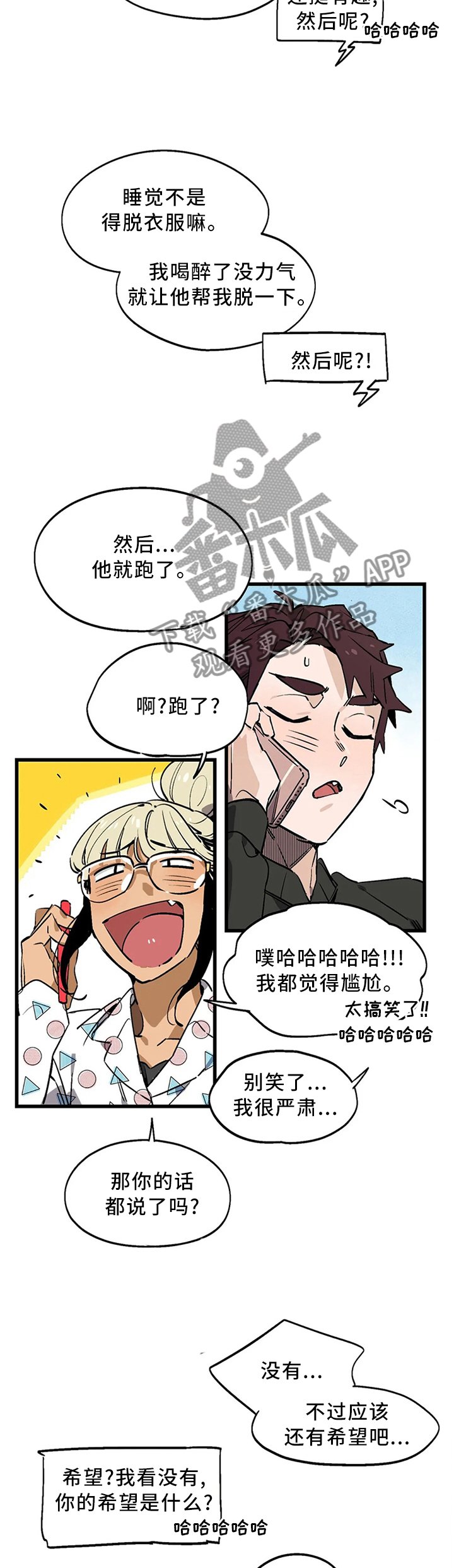 第103章：【番外】我想要的!
