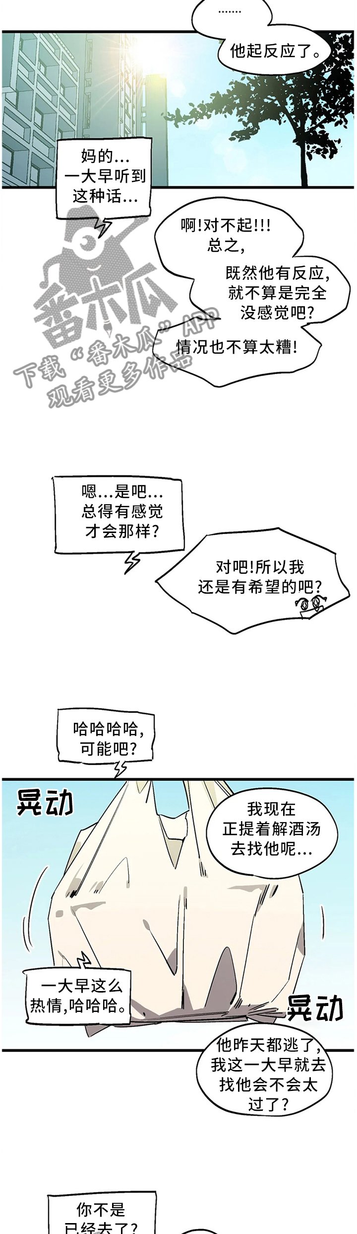 第103章：【番外】我想要的!