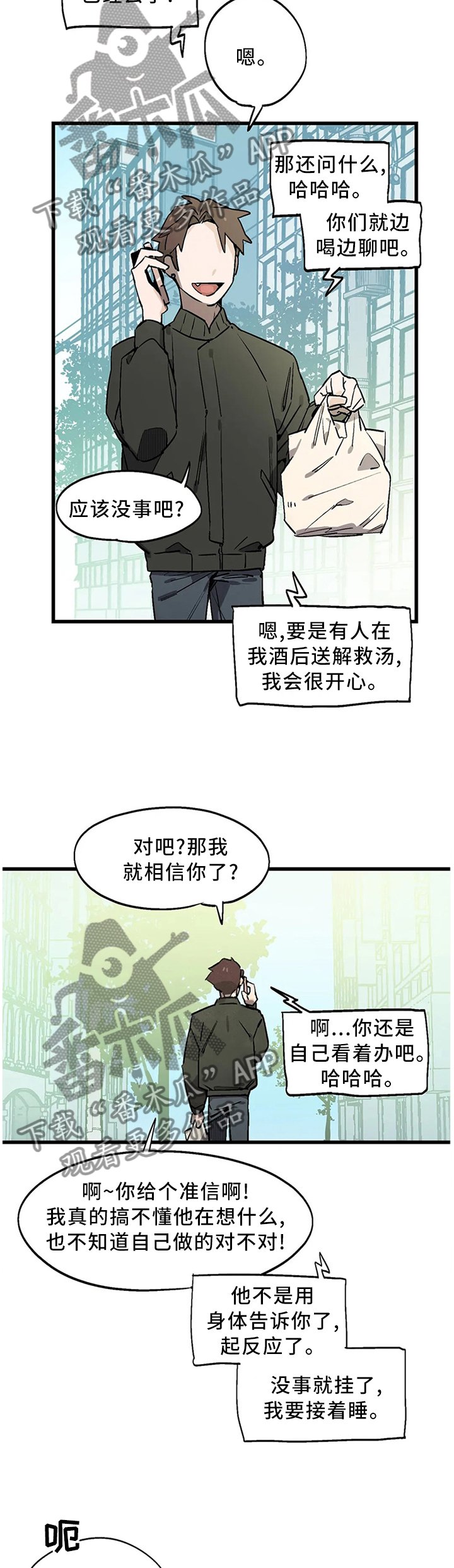 第103章：【番外】我想要的!