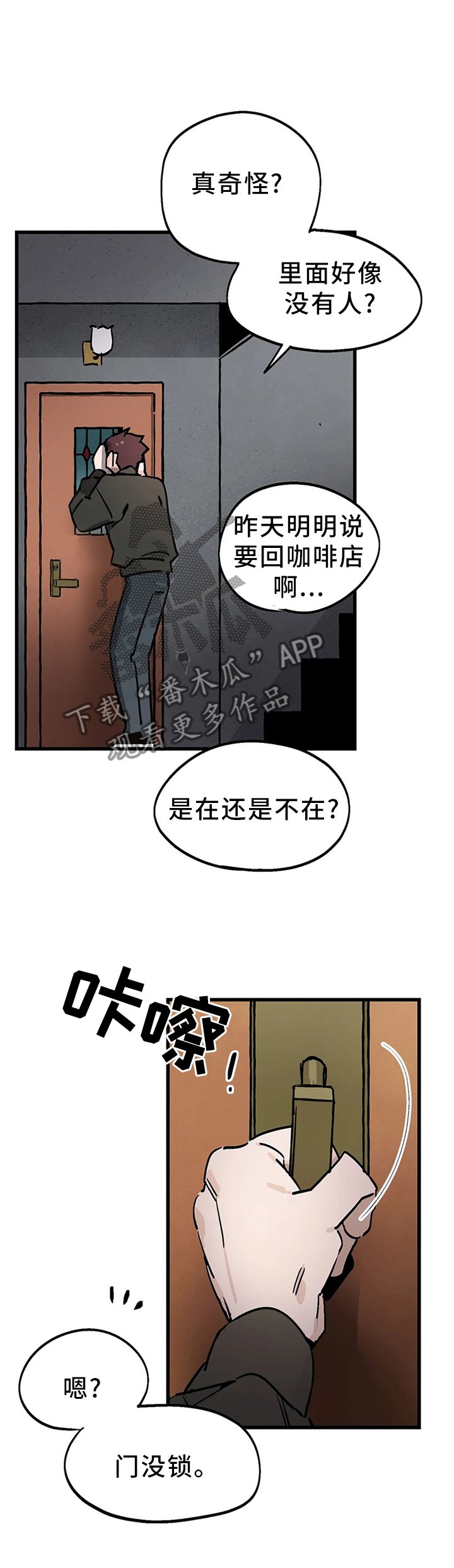 第104章：【番外】你干嘛来这里