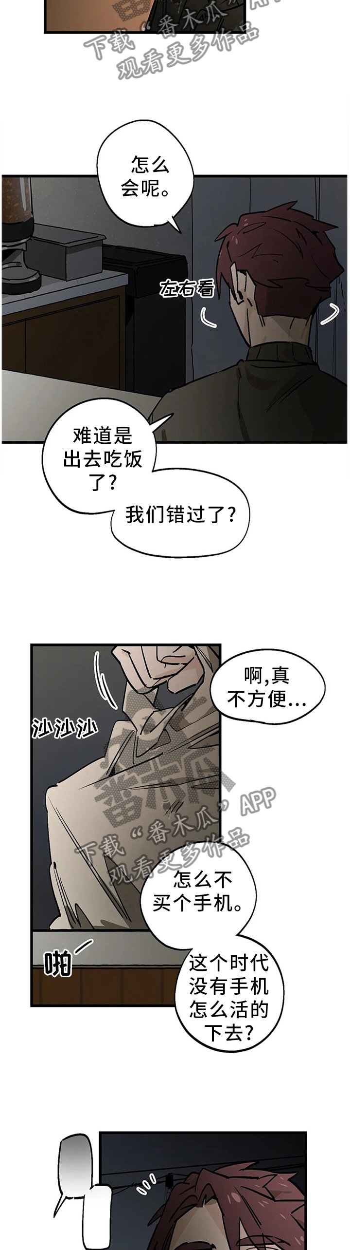 第104章：【番外】你干嘛来这里