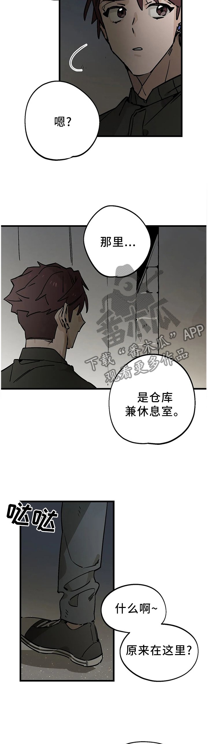 第104章：【番外】你干嘛来这里