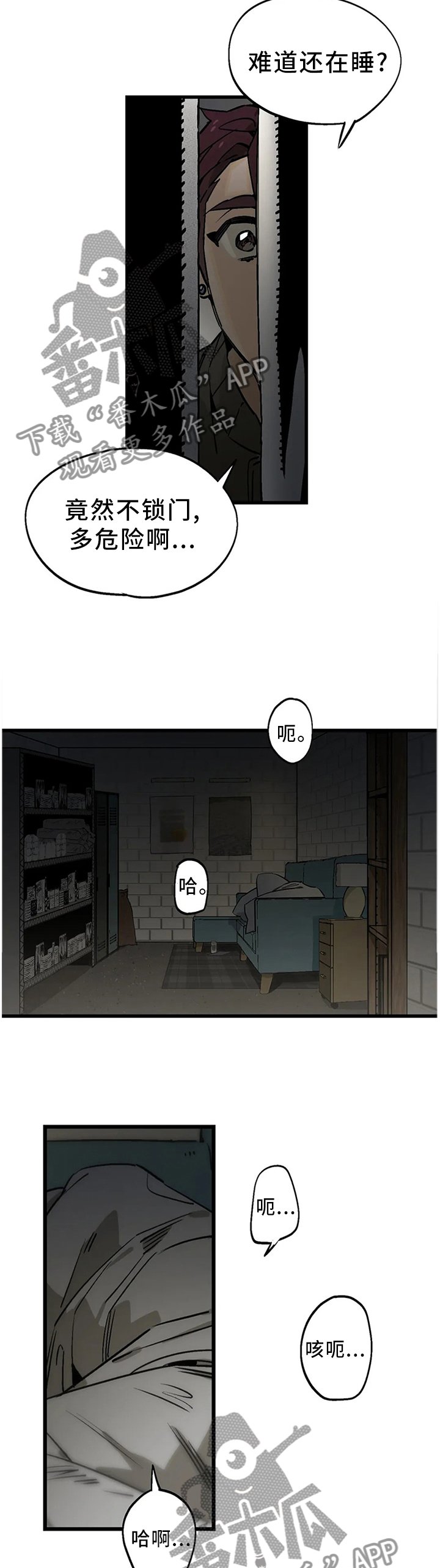 第104章：【番外】你干嘛来这里
