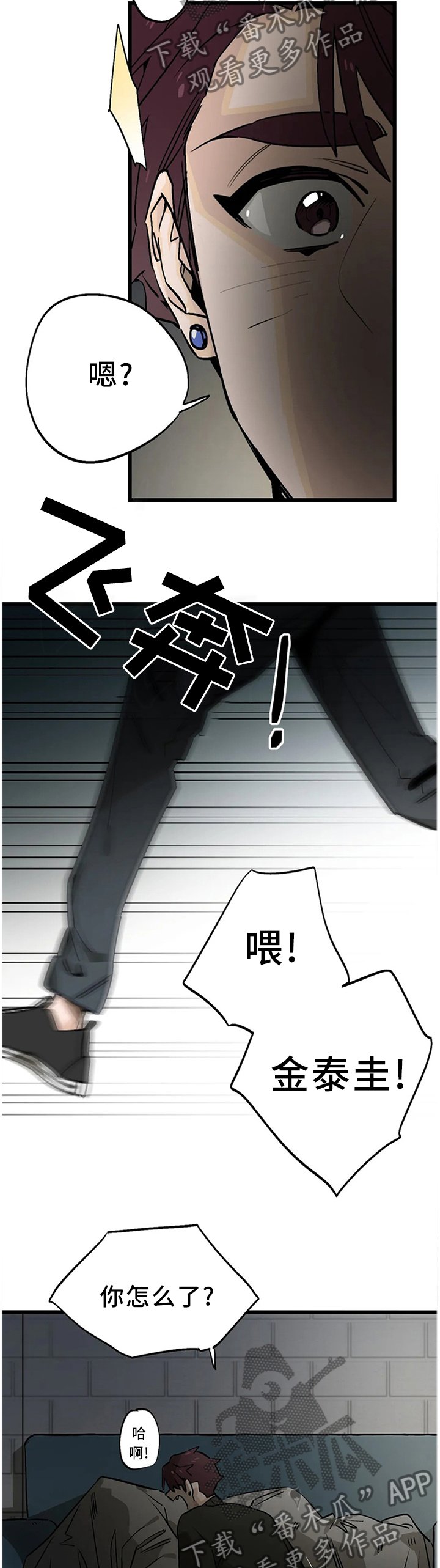 第104章：【番外】你干嘛来这里