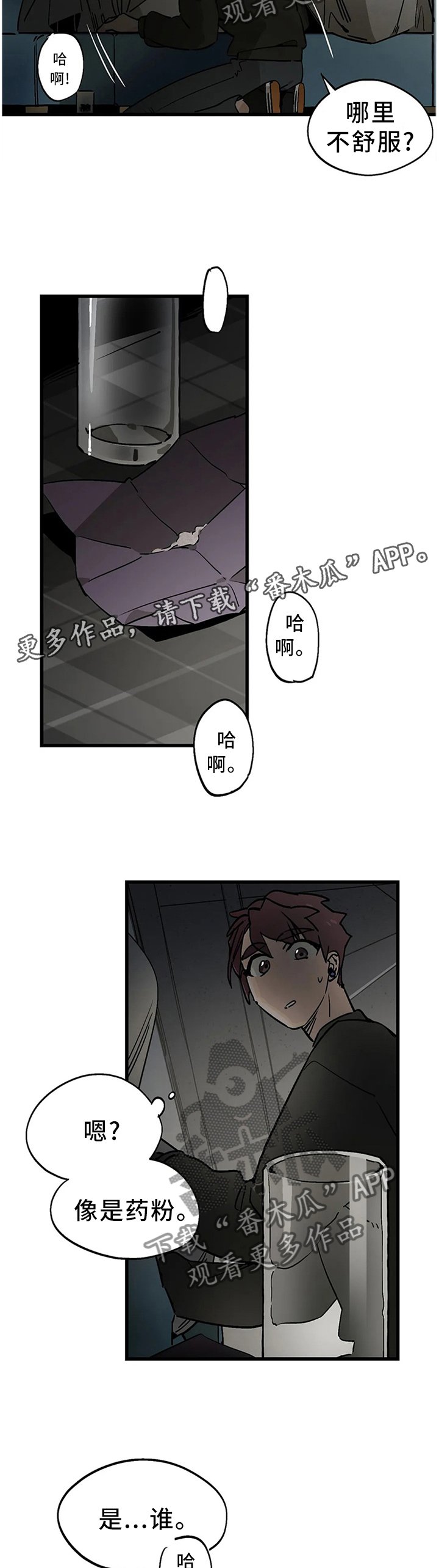 第104章：【番外】你干嘛来这里
