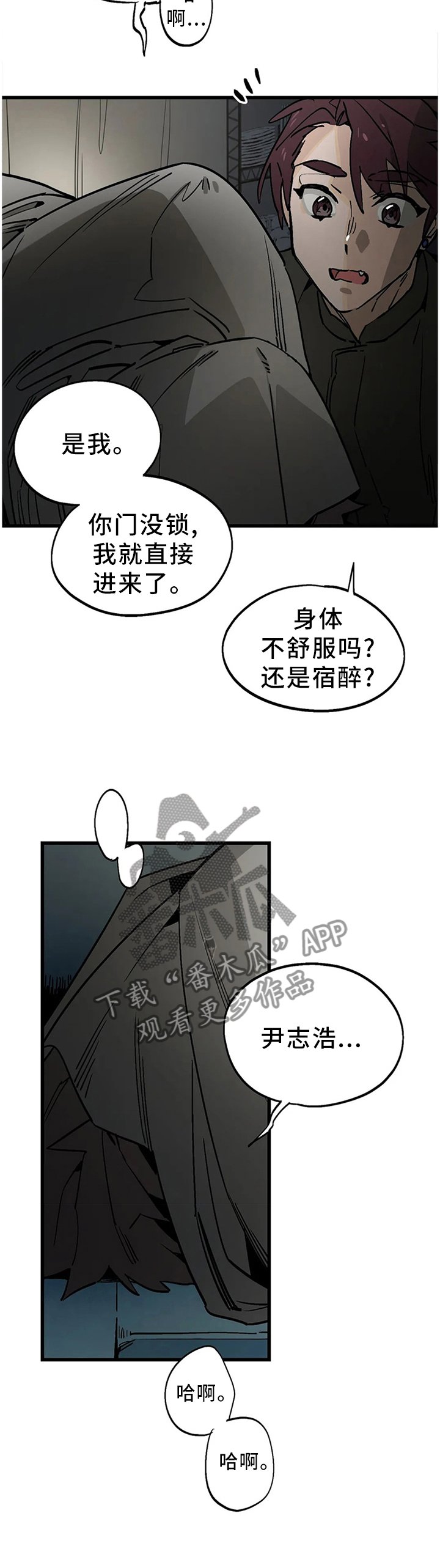 第104章：【番外】你干嘛来这里