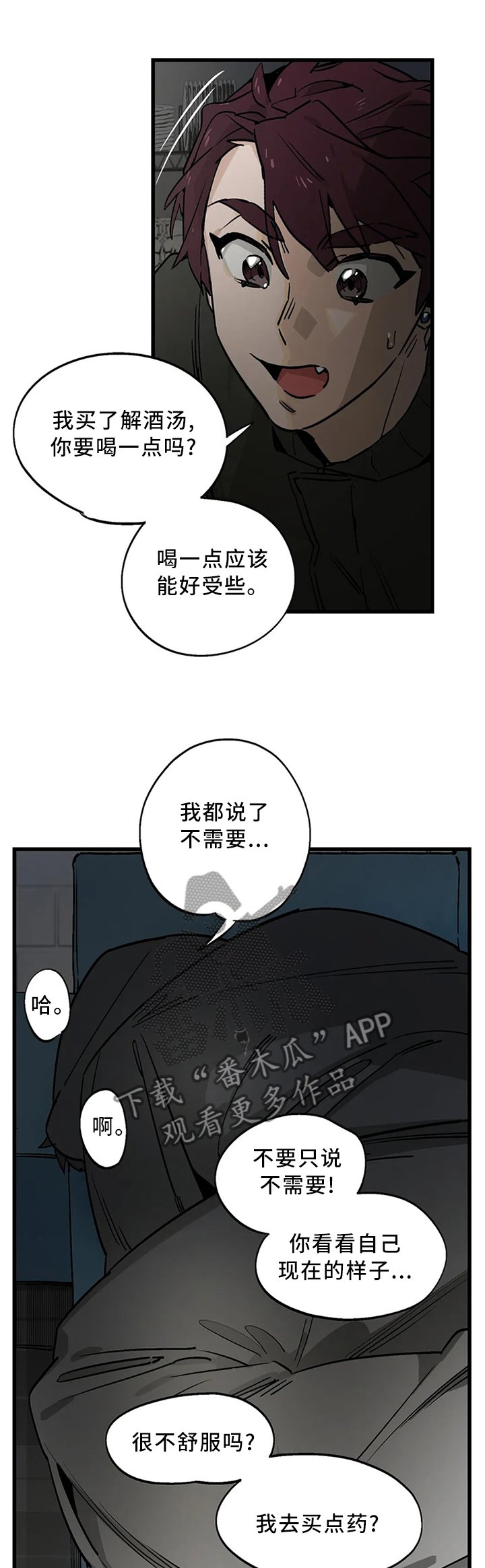 第104章：【番外】你干嘛来这里