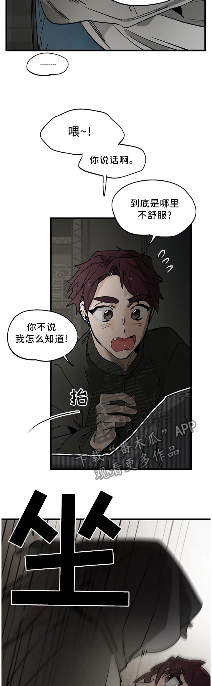 第104章：【番外】你干嘛来这里