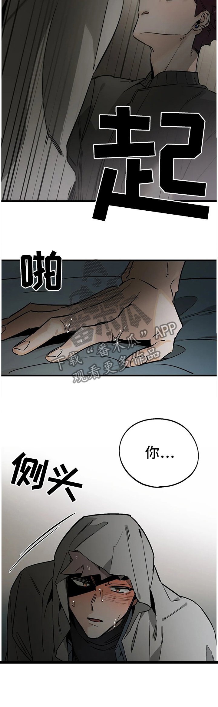 第104章：【番外】你干嘛来这里