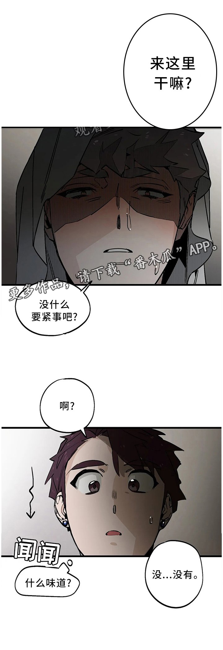 第104章：【番外】你干嘛来这里