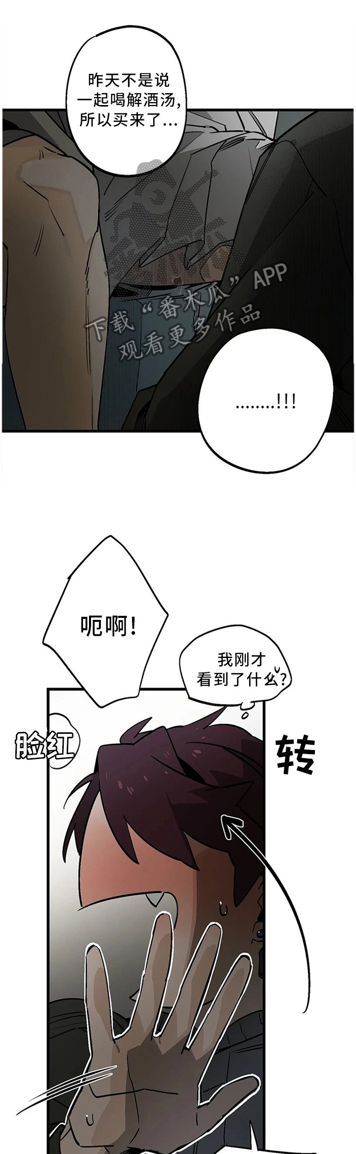 第105章：【番外】断交