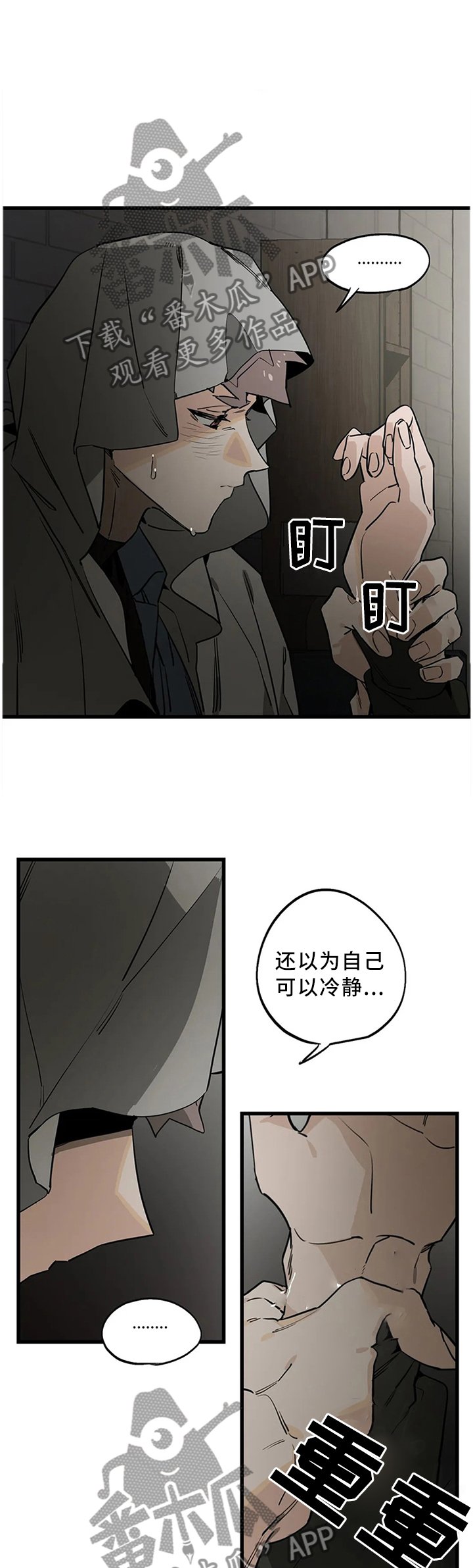 第105章：【番外】断交