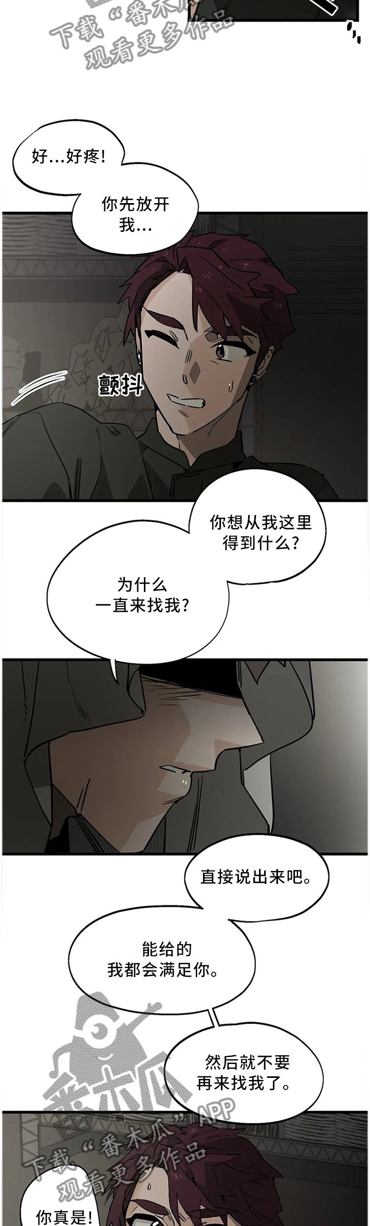 第105章：【番外】断交