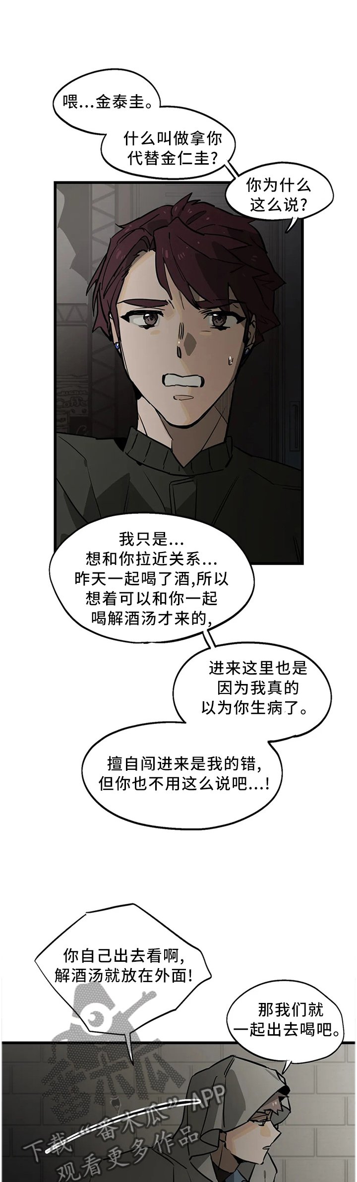 第105章：【番外】断交