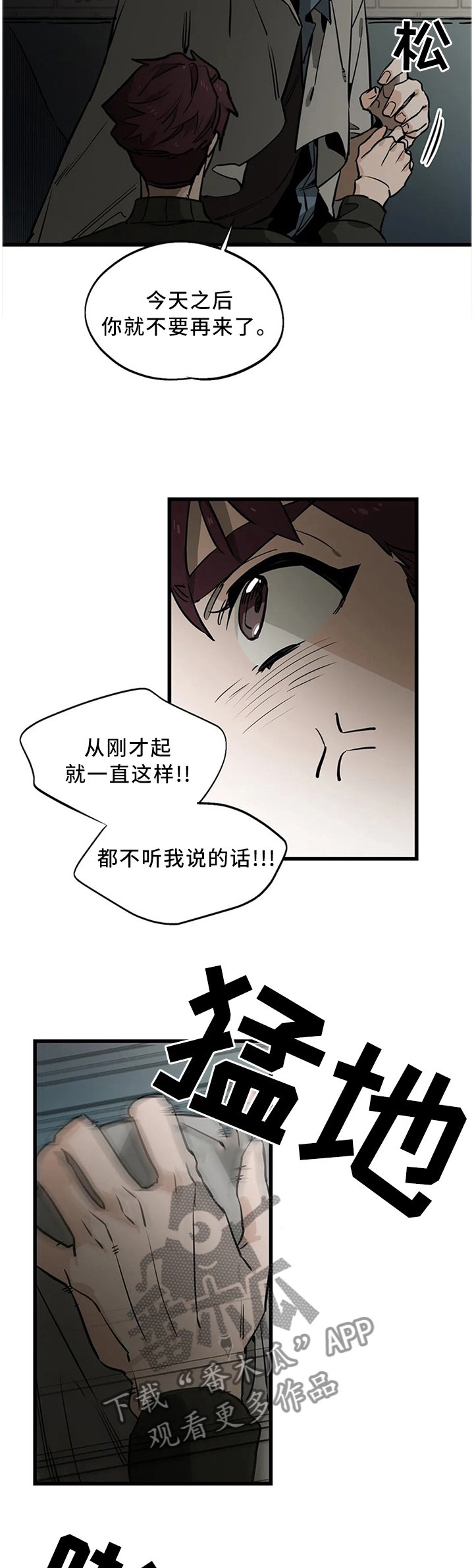 第105章：【番外】断交