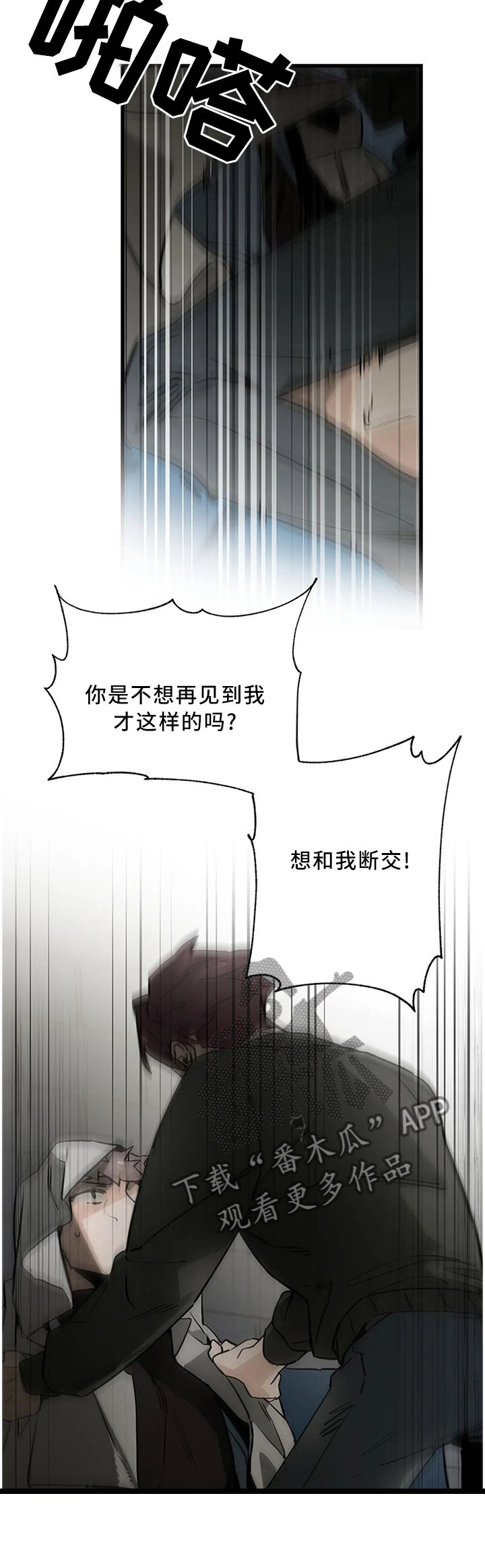 第105章：【番外】断交