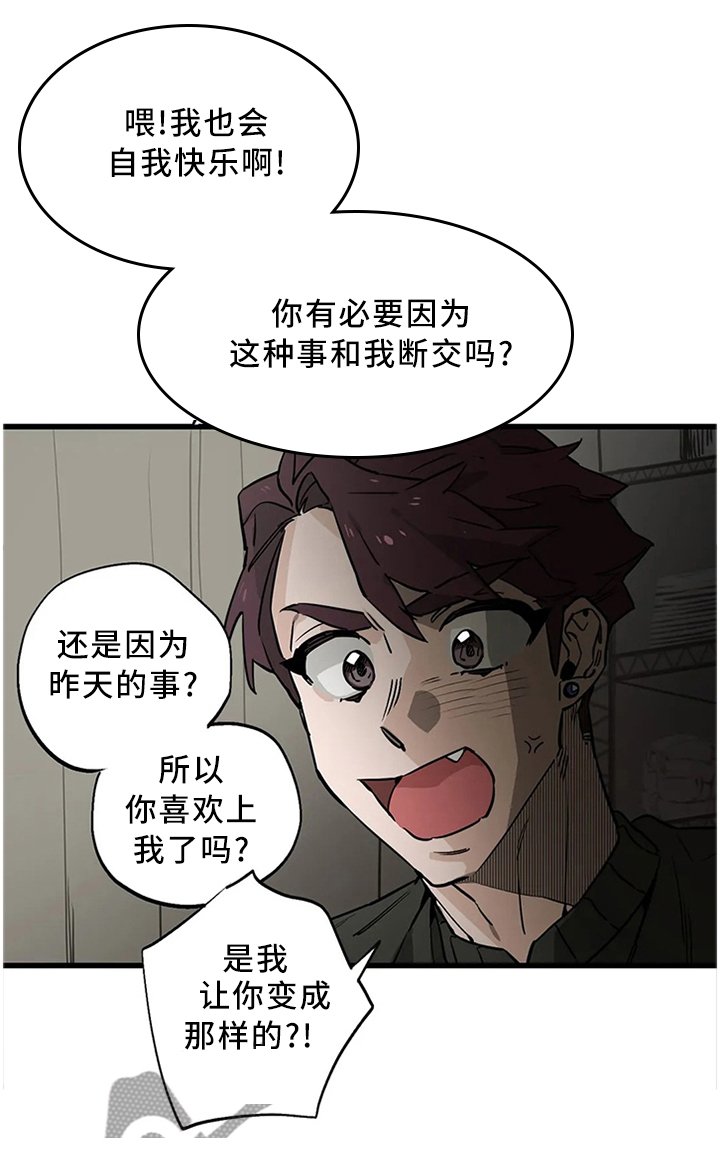 第105章：【番外】断交