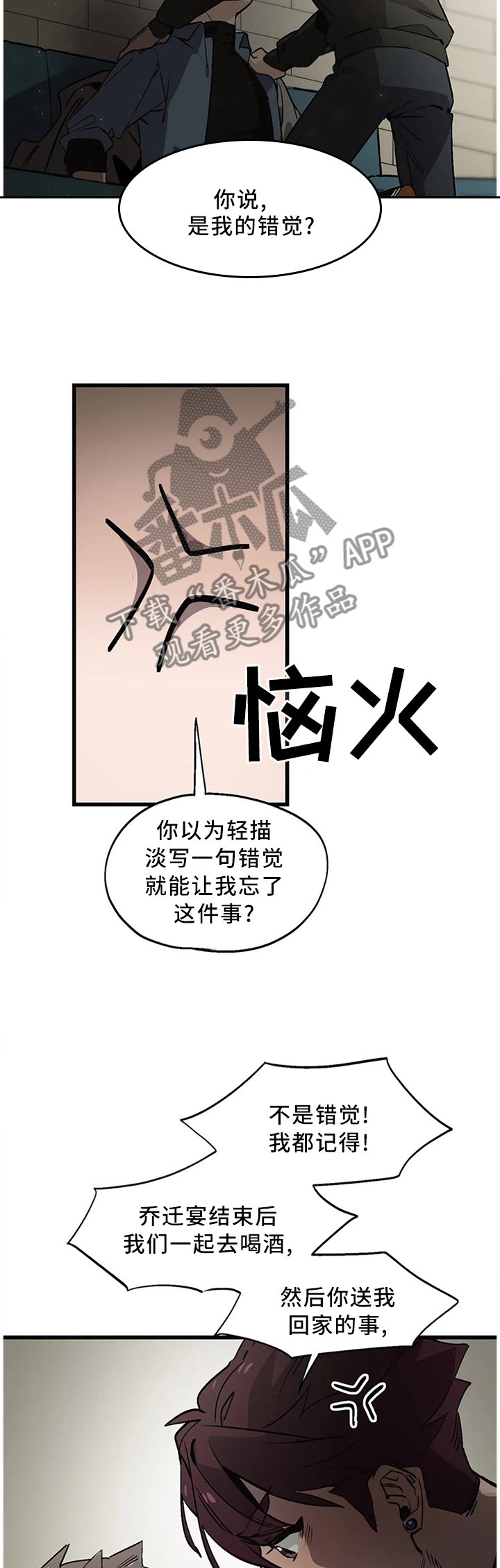 第106章：【番外】改变